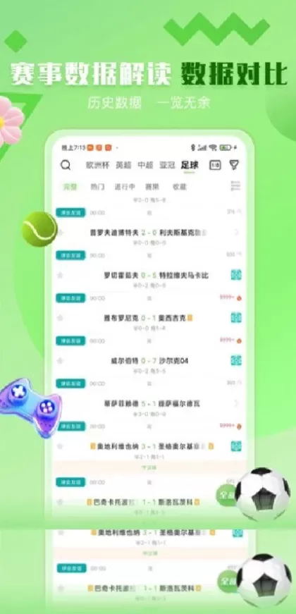 九游体育app直播间截图